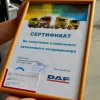 Главный приз - кондиционер DAF на автомобиль